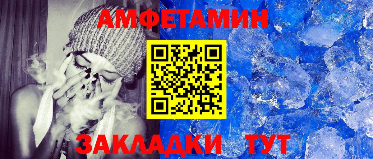АМФЕТАМИН Premium  АМФ  Волжск  Вход с VPN 
