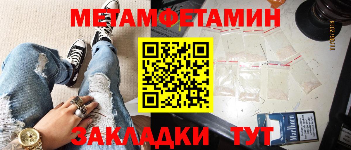АМФЕТАМИН Розовый Волжск
