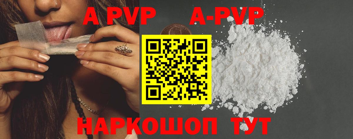 Альфа ПВП мука Волжск