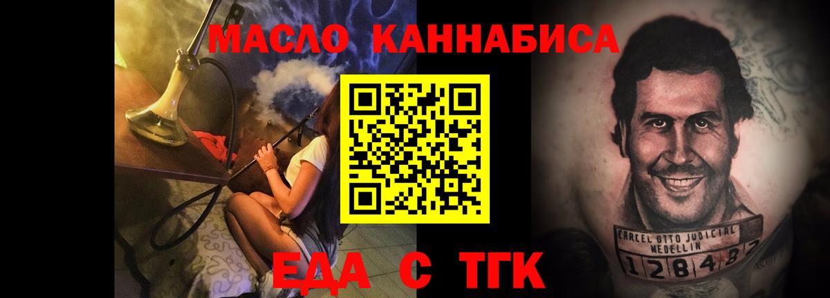 Canna-Cookies марихуана  Вход с VPN  Волжск 