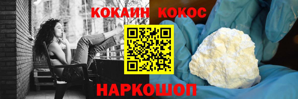 Кокаин FishScale Волжск