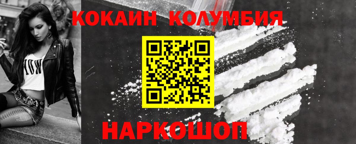 COCAIN 99%  Кокаин Боливия  Волжск  Вход с VPN 
