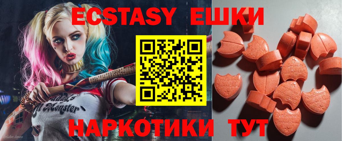 дарнет шоп  Ecstasy бентли  Вход с VPN  кракен как войти  Волжск  Ecstasy mix 