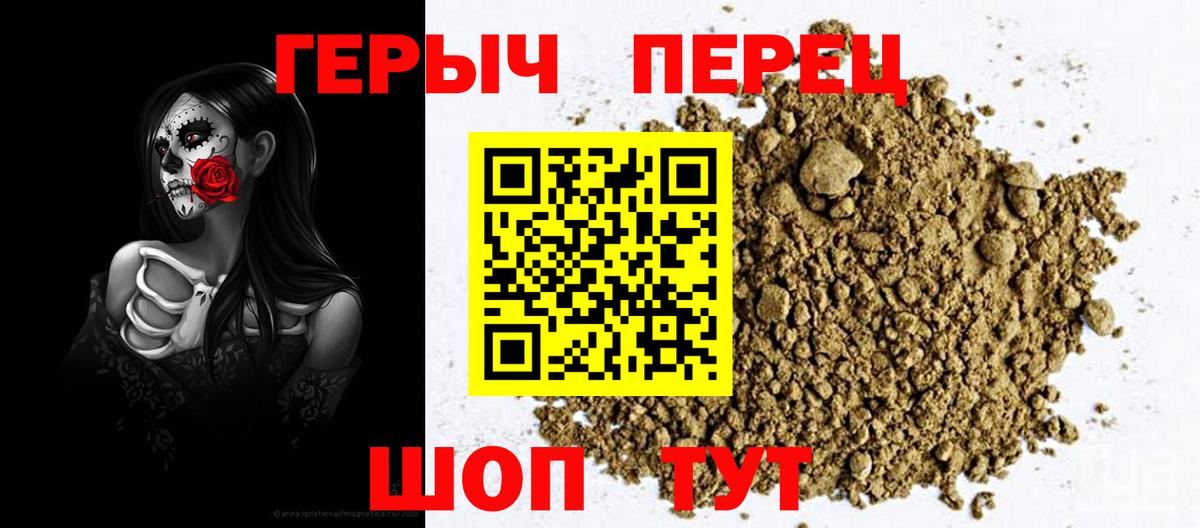 Героин белый Волжск