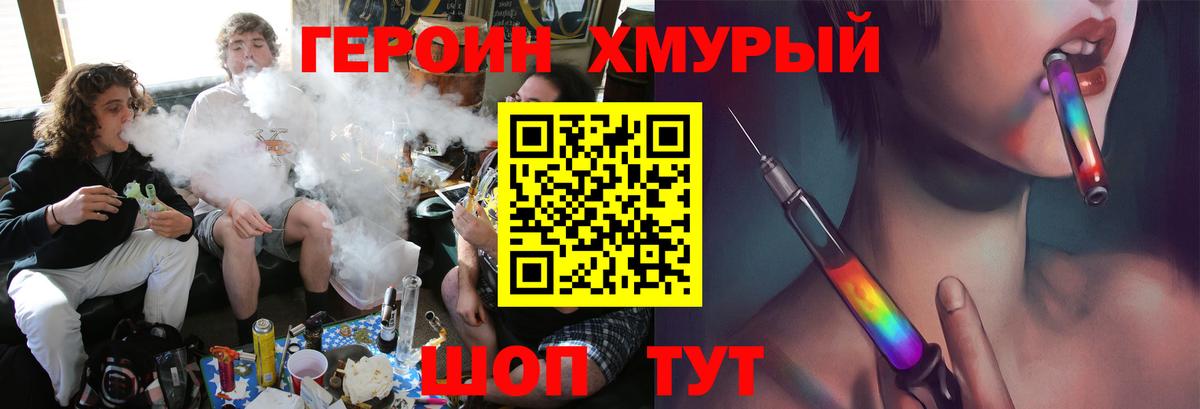 Волжск  Героин VHQ  ГЕРОИН  Вход с VPN 