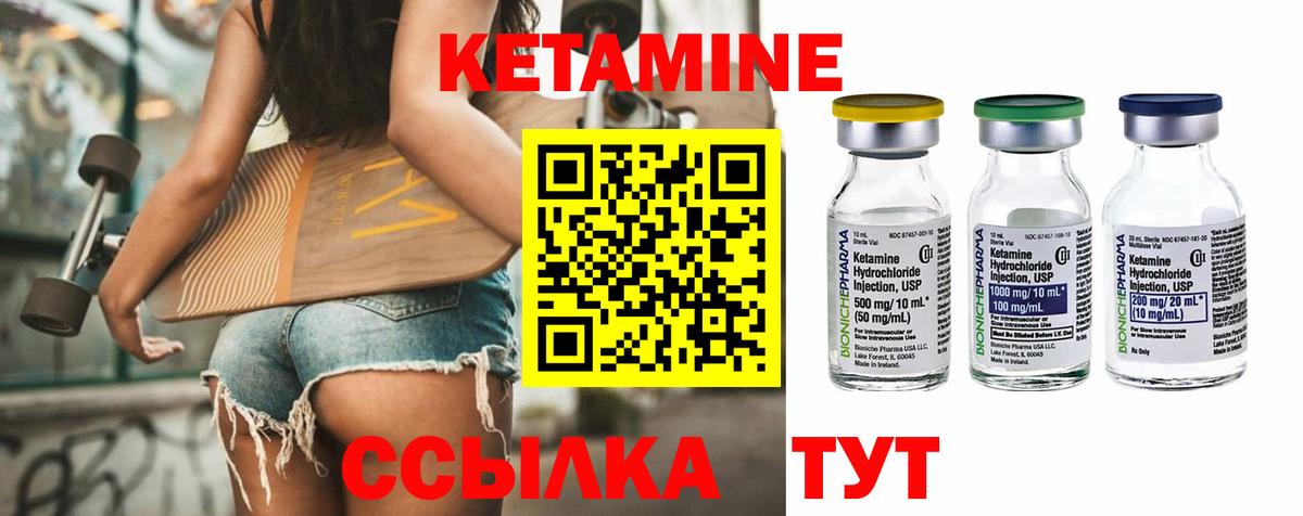 Кетамин ketamine Волжск