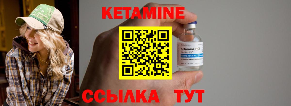 Волжск  КЕТАМИН ketamine  Вход с VPN  кракен сайт  КЕТАМИН VHQ 