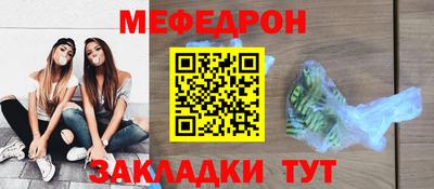 меф VHQ Новозыбков
