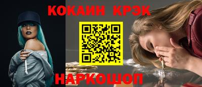 кокаин перу Новокубанск