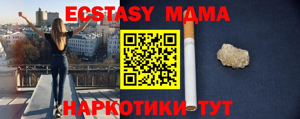 Волжск  МДМА молли  МДМА  Вход с VPN  МДМА кристаллы 
