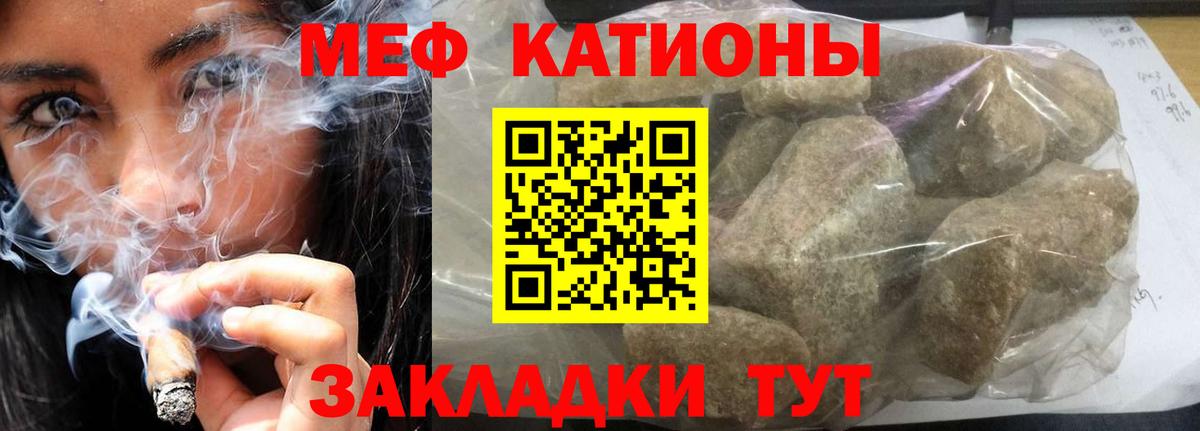 МЯУ-МЯУ  Вход с VPN  Волжск  Меф  Мефедрон кристаллы  МЯУ-МЯУ VHQ 