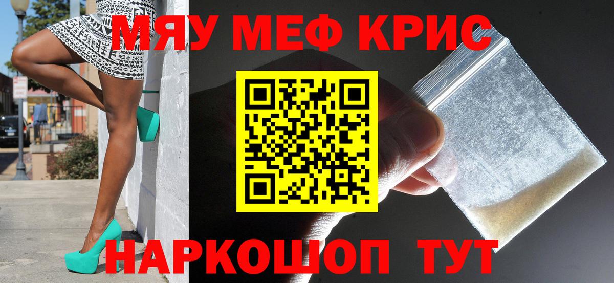 Меф  Волжск