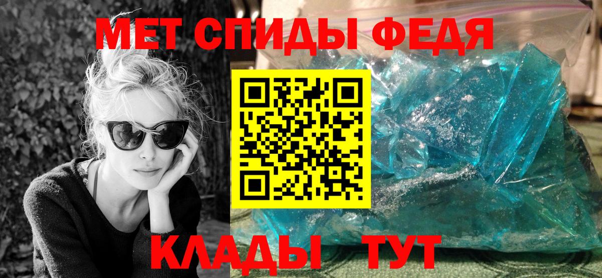 МЕТАМФЕТАМИН витя Волжск