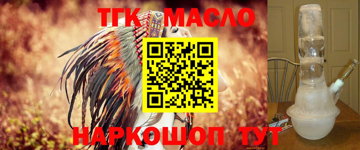 купить наркотики цена  Вход с VPN  Волжск  ТГК концентрат 