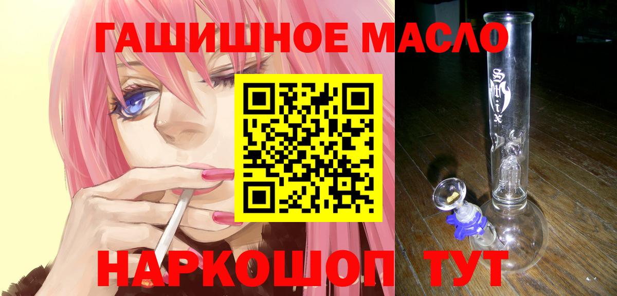 ТГК вейп с тгк Волжск